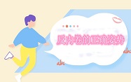 年轻人正确的反内卷姿势