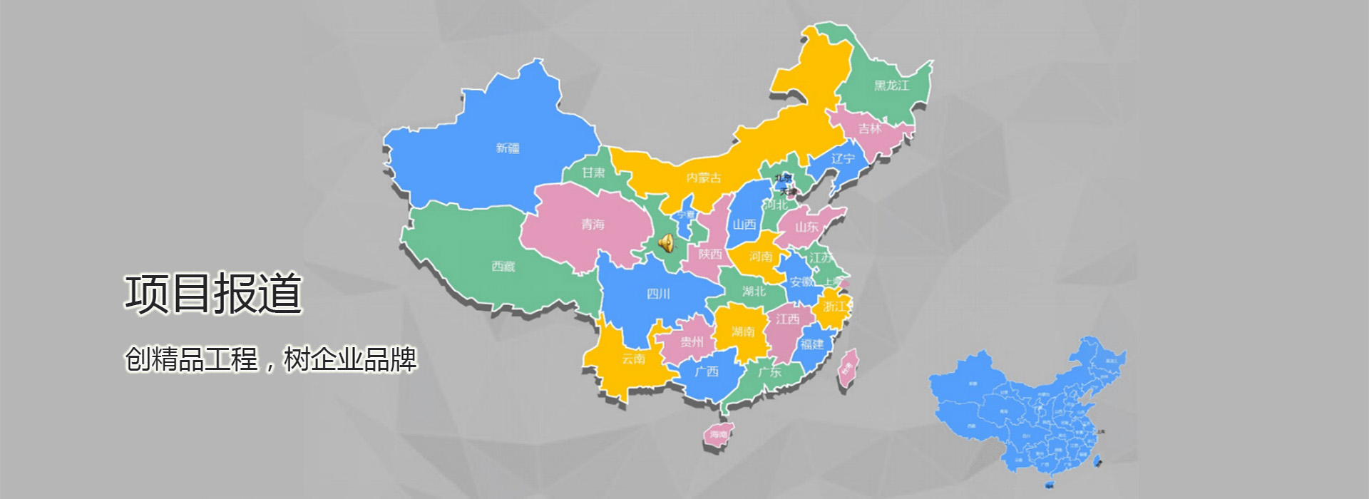 项目报道